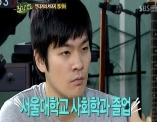 알면 알수록 대단한 장기하의 화려한 배경